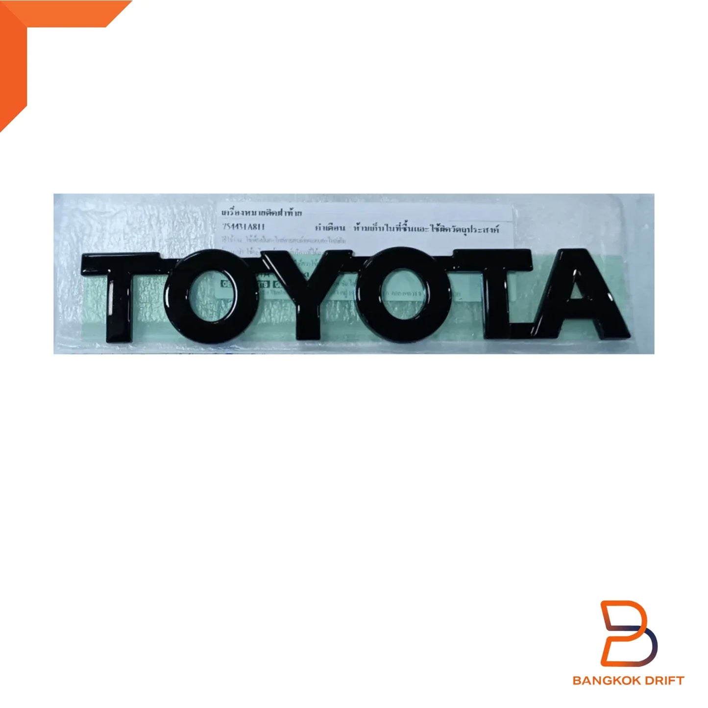 Piano Black Tailgate Emblem for Toyota Hilux Ute Revo (2005-2025)
