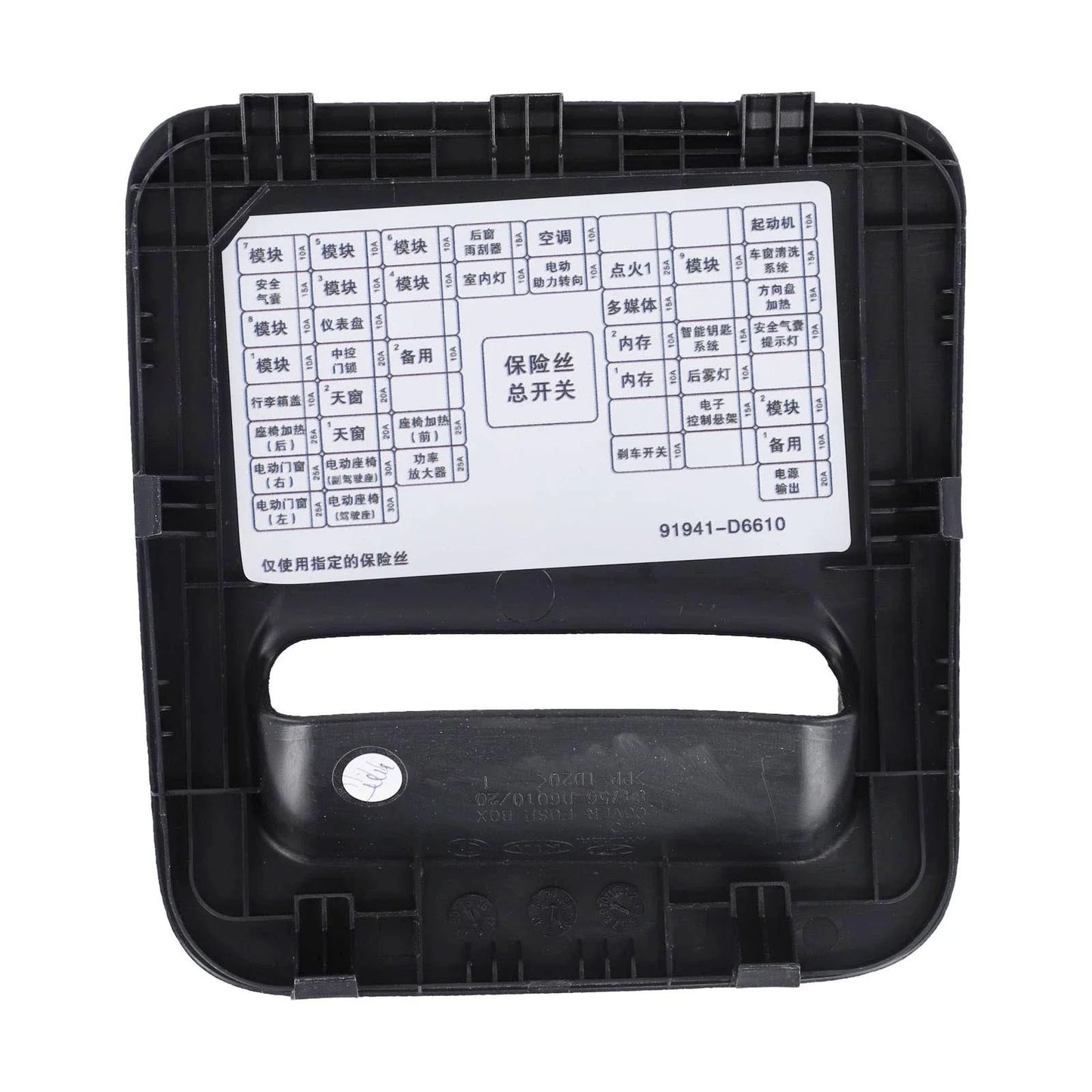 Fuse Cover for Auto Part Installation